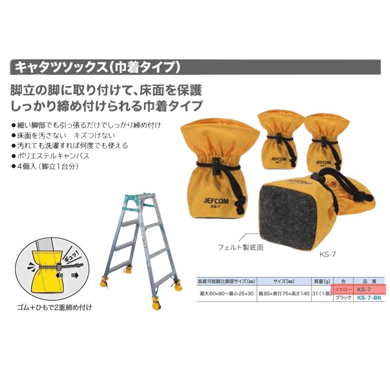 DENSAN（デンサン） Jefcom ジェフコム キャタツソックス 巾着スリップ