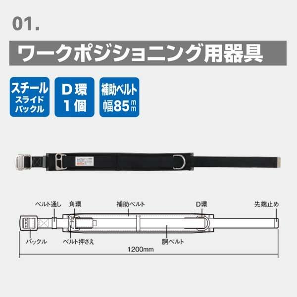 Jefcom　ジェフコム　DENSAN　デンサン　WSAシリーズ　WSA-45-1BK　腰道具セット