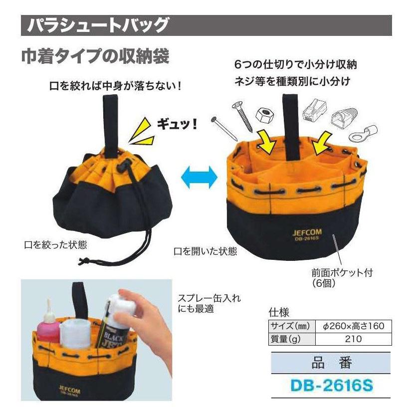 DENSAN（デンサン） JEFCOM ジェフコム パラシュートバッグ DB-2616S