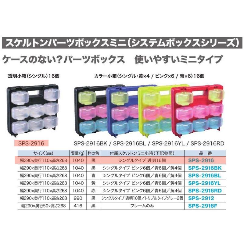 DENSAN JEFCOM ジェフコム デンサン スケルトンパーツボックス DENSAN JEFCOM ジェフコム デンサン スケルトンパーツボックス