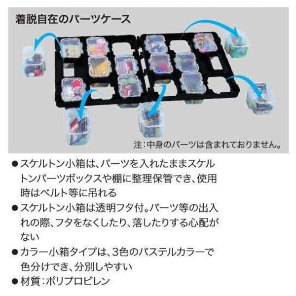 DENSAN JEFCOM ジェフコム デンサン スケルトンパーツボックス DENSAN JEFCOM ジェフコム デンサン スケルトンパーツボックス