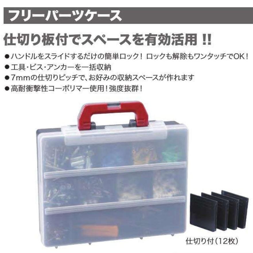 DENSAN JEFCOM ジェフコム デンサン フリーパーツケース FPC-34 DENSAN JEFCOM ジェフコム デンサン フリーパーツケース FPC-34