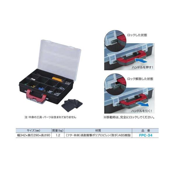 DENSAN JEFCOM ジェフコム デンサン フリーパーツケース FPC-34 DENSAN JEFCOM ジェフコム デンサン フリーパーツケース FPC-34