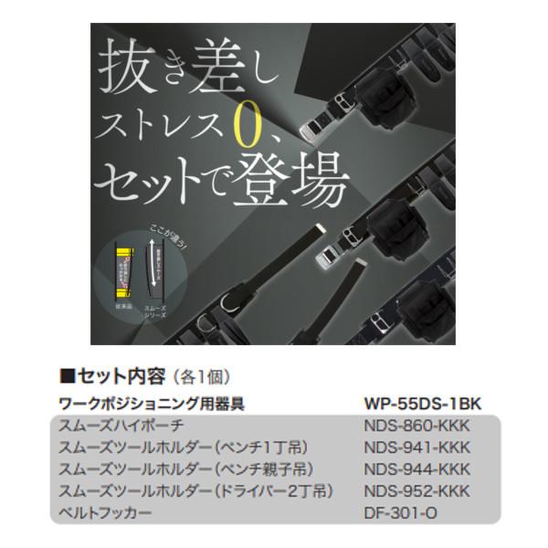 Jefcom ジェフコム DENSAN デンサン 腰道具セット WSGシリーズ Jefcom ジェフコム DENSAN デンサン 腰道具セット WSGシリーズ