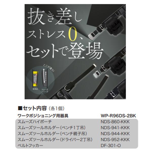 DENSAN（デンサン） Jefcom ジェフコム 腰道具セット WSGシリーズ WSG
