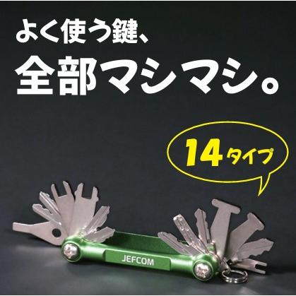 DENSAN Jefcom ジェフコム デンサン 盤用マルチキー BMK-14 DENSAN Jefcom ジェフコム デンサン 盤用マルチキー BMK-14