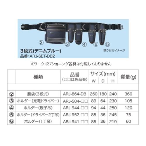 DENSAN（デンサン） Jefcom ジェフコム アルトモデル腰袋・ホルダー