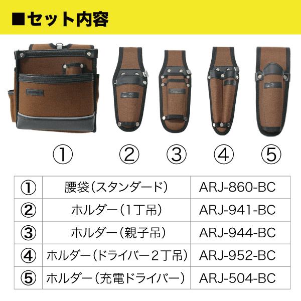 DENSAN Jefcom ジェフコム デンサン アルトモデル腰袋・ホルダー