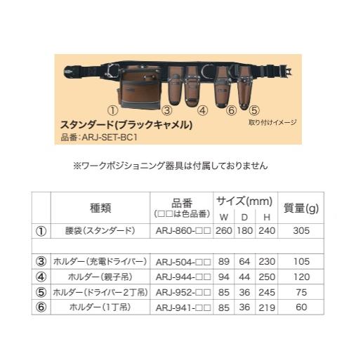 DENSAN Jefcom ジェフコム デンサン アルトモデル腰袋・ホルダー