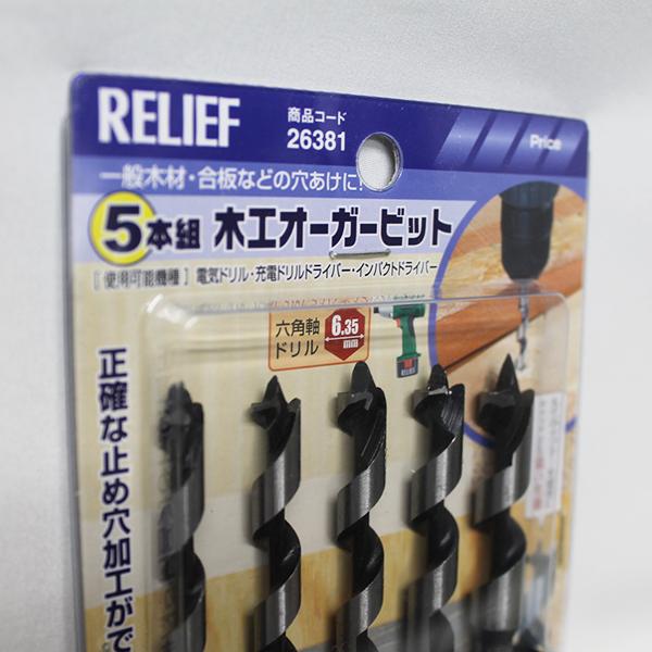 イチネンMTM ミツトモ 5本組 六角軸 木工オーガービット 6-7.5-8