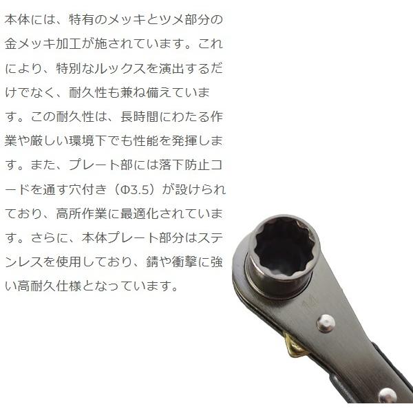 フジ矢 FUJIYA 板ラチェットレンチ 黒金 KUROKIN10×12・13×14