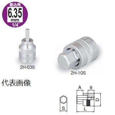 TONE 前田金属工業 ショートヘキサゴンソケット 2H-2.5S : 電材 TONE 前田金属工業 ショートヘキサゴンソケット 2H-2.5S : 電材