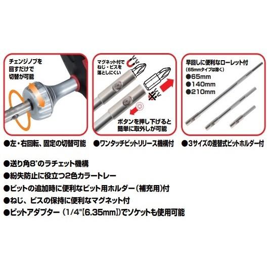 TONE 前田金属工業 T形ラチェットドライバーセット RDTS32 : 電材