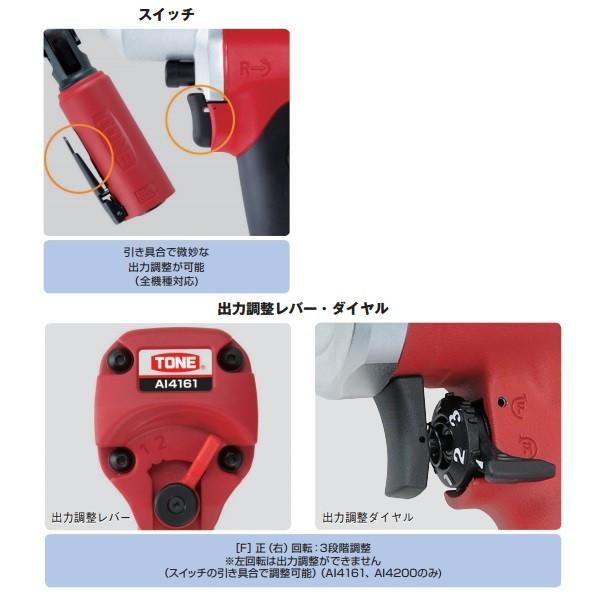 前田金属工業 エアーインパクトレンチ ショートタイプ 【フィンガー】 AI4200