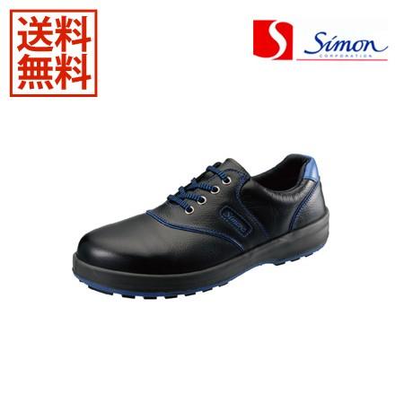 シモン安全靴SL11-BL黒／ブルー26.0 シモン SIMON 安全靴 短靴 SL11-BL黒 ブルー26.0cm : 電材ドットコム