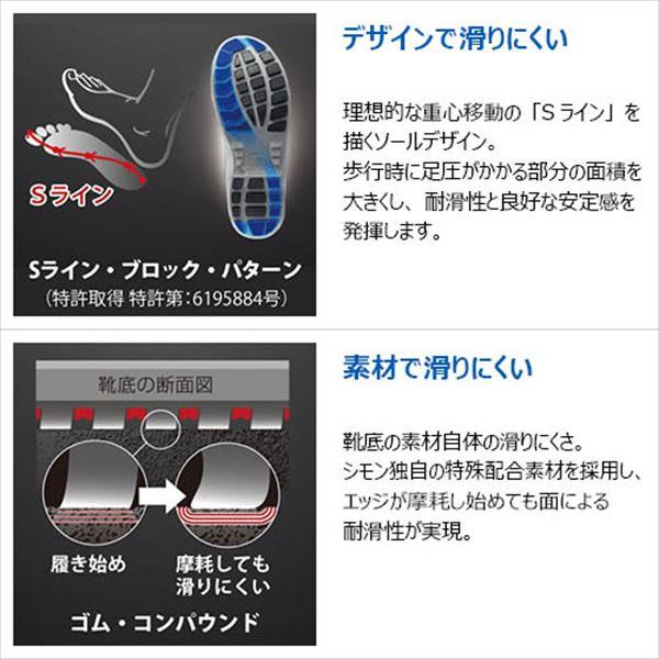 シモン SIMON WS33静電靴消防 27.0cm : 電材ドットコム Yahoo!店