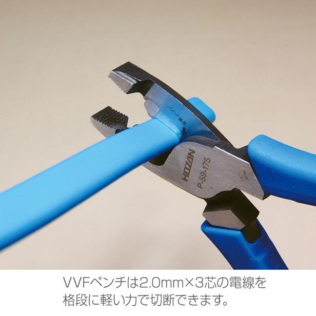 HOZAN ホーザン 電気工事士技能試験 工具セット DK-26の画像