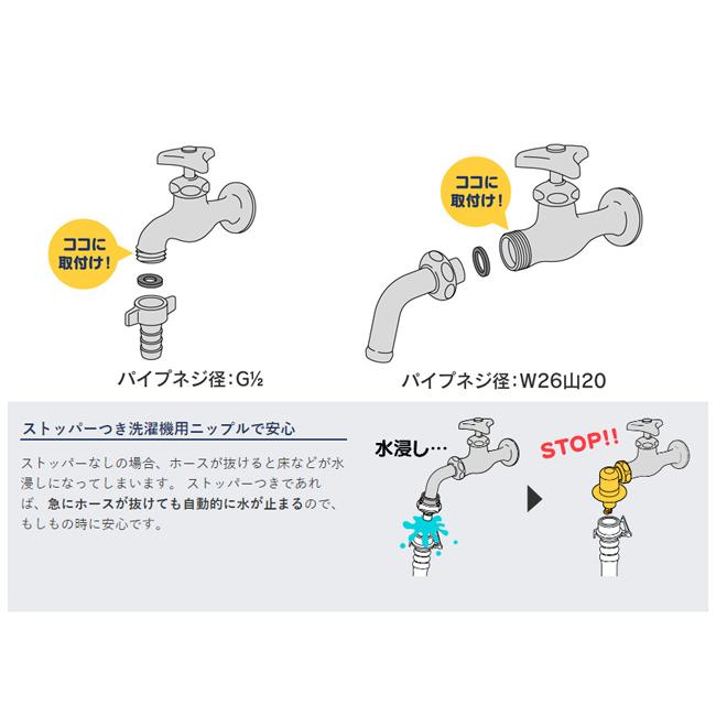 カクダイ（KAKUDAI） 洗濯機用ニップル ストッパーつき 772-540 : 電材