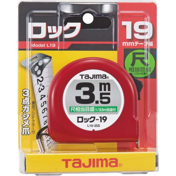Tajima（タジマ） コンベックス ロックコンべ-19 3．5m 尺相当目盛付