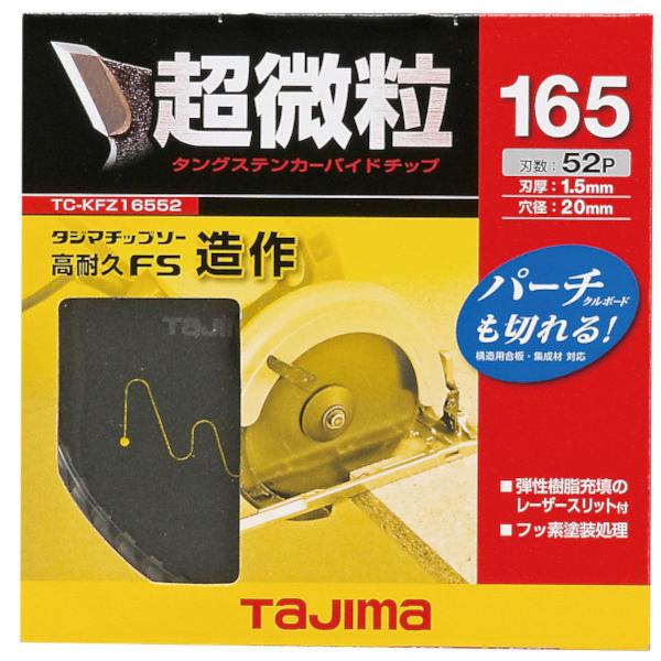 Tajima TAJIMA タジマ チップソー高耐久FS 造作用 165-52P TC Tajima TAJIMA タジマ チップソー高耐久FS 造作用 165-52P TC