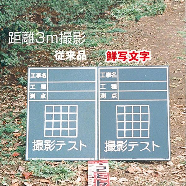 TAJIMA タジマ 工事黒板 横12型 「工事名 工種 測点」 KB6-Y12 KB6Y12｜denzai-com｜04