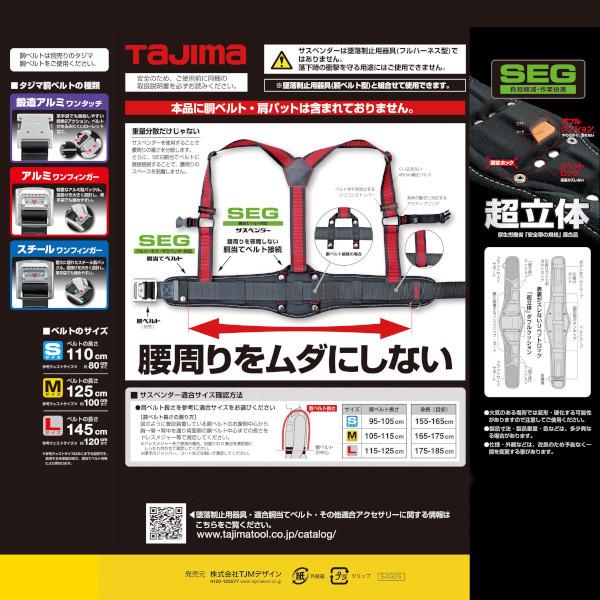Tajima TAJIMA タジマ サスペンダーリミテッド ライン赤・胴当て Tajima TAJIMA タジマ サスペンダーリミテッド ライン赤・胴当て