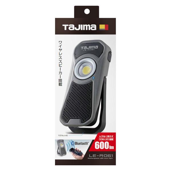 タジマ ワークライト LE-R061 Tajima（タジマ） LEDワークライトR061 LE-R061 : 電材ドットコム