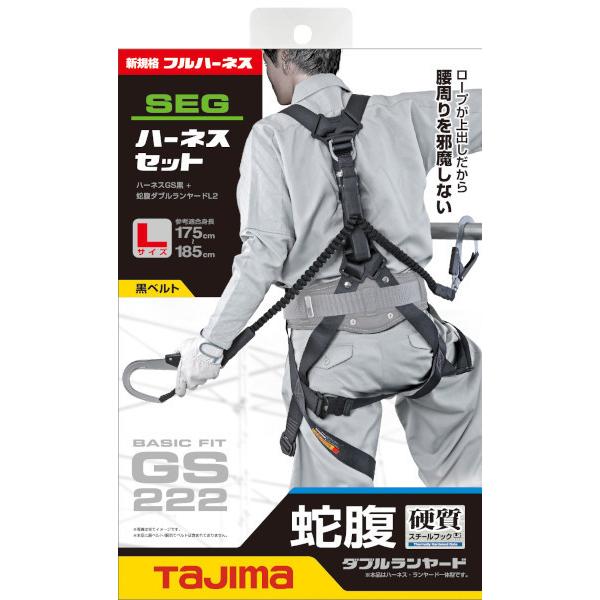 TAJIMA タジマ ハーネスGS 蛇腹 ダブルL2セット 黒L A1GSLJR-WL2BK 