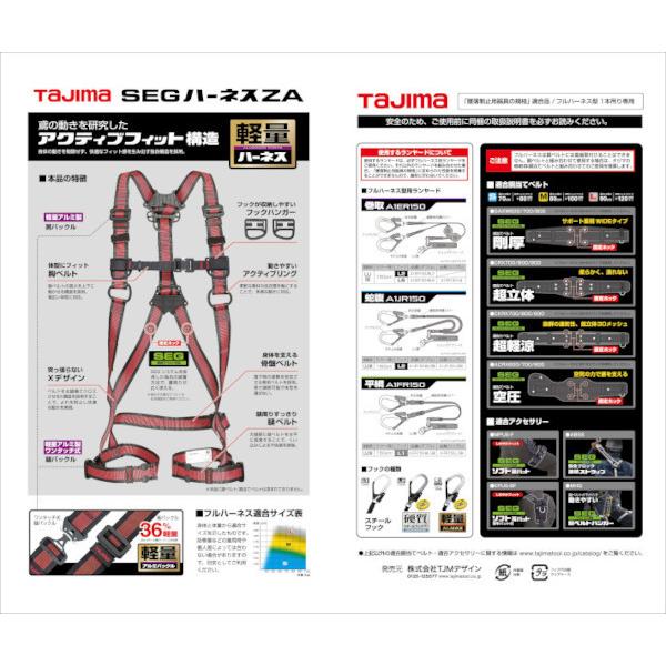 Tajima TAJIMA タジマ ハーネスZA ライン赤 L AZAL-LRE : 電材 Tajima TAJIMA タジマ ハーネスZA ライン赤 L AZAL-LRE : 電材