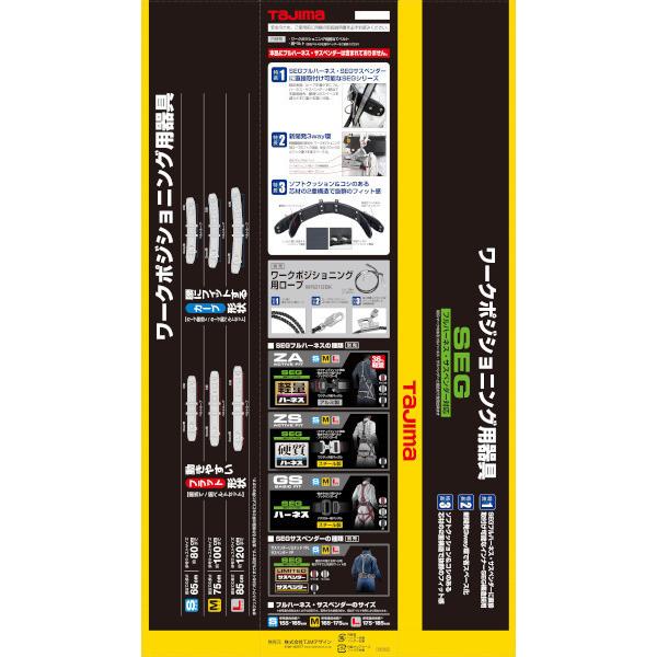 Tajima TAJIMA タジマ ワークポジショニング用胴当てベルト Tajima TAJIMA タジマ ワークポジショニング用胴当てベルト