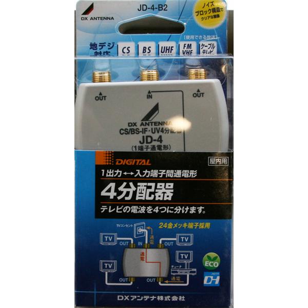 DXアンテナ 屋内 4分配器 1端子間通電 JD-4-B2 : 電材ドットコム Yahoo
