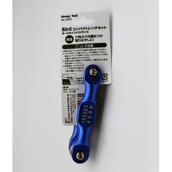 イチネンMTM ミツトモ 8in1 コンパクトレンチセット ボールポイント 1.5-2-2.5-3-4-5-6-8 12973 六角レンチ 折り畳み簡易工具 六角ネジ ミリサイズ｜denzai-com｜03