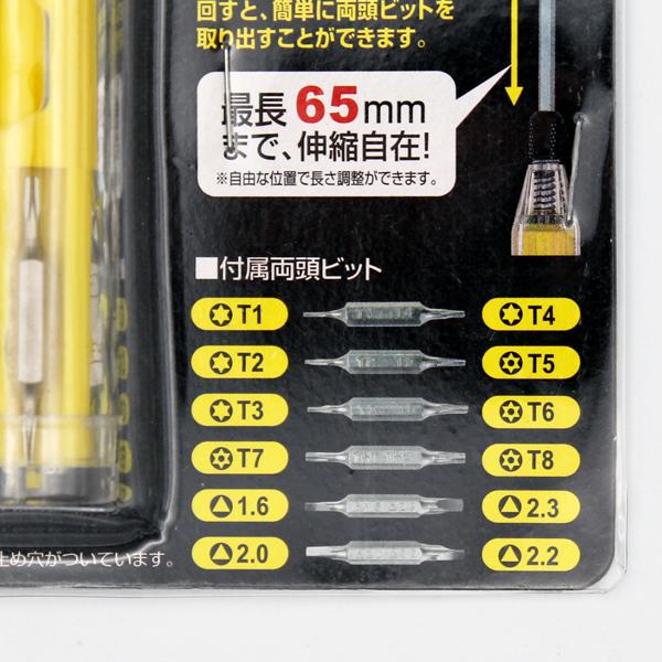 イチネンMTM ミツトモ マイクロ精密特殊ビットセット 差替式ペン