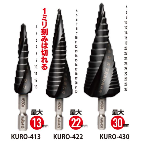 工具 工具消耗品 ドリル ウイニングボアー KURO-3S ブラック 未使用品(S) ケース付 ケースに汚れあり ステップドリル 先端3本セット ウイニングボアー（Winning Bore） クロステップドリル3本組 KURO-3S