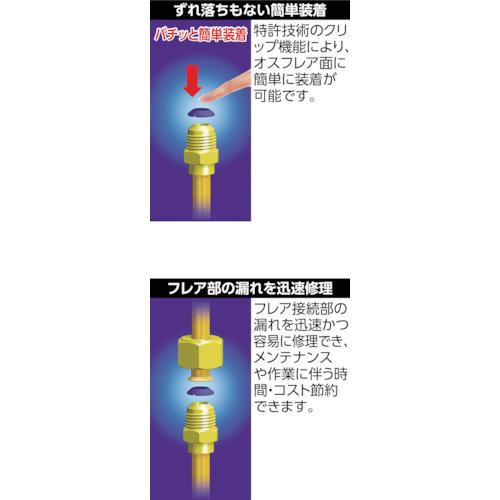ASADA アサダ フレア継手漏れ防止パッキン“フレアタイト” 3／8 （100個入） FT06380