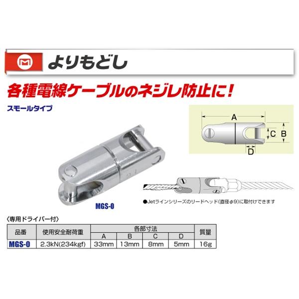 MARVEL マーベル MGS-0 よりもどし : 電材ドットコム Yahoo!店 - 通販