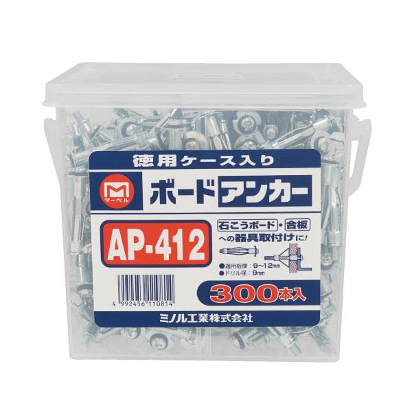 ボードアンカーお徳用 マーベル AP-412 〔300本セット〕(代引不可)-