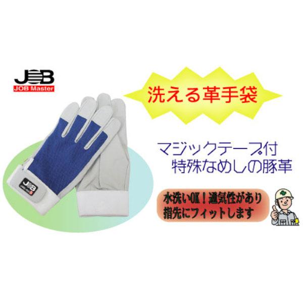 MARVEL マーベル ジョブマスター JWG-100S ワーキンググローブ 洗える革手袋Ｓ｜denzai-com｜02