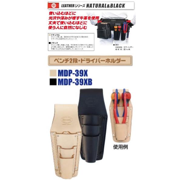 MARVEL マーベル 電工ポケット WAIST GEAR ペンチ ドライバーホルダー
