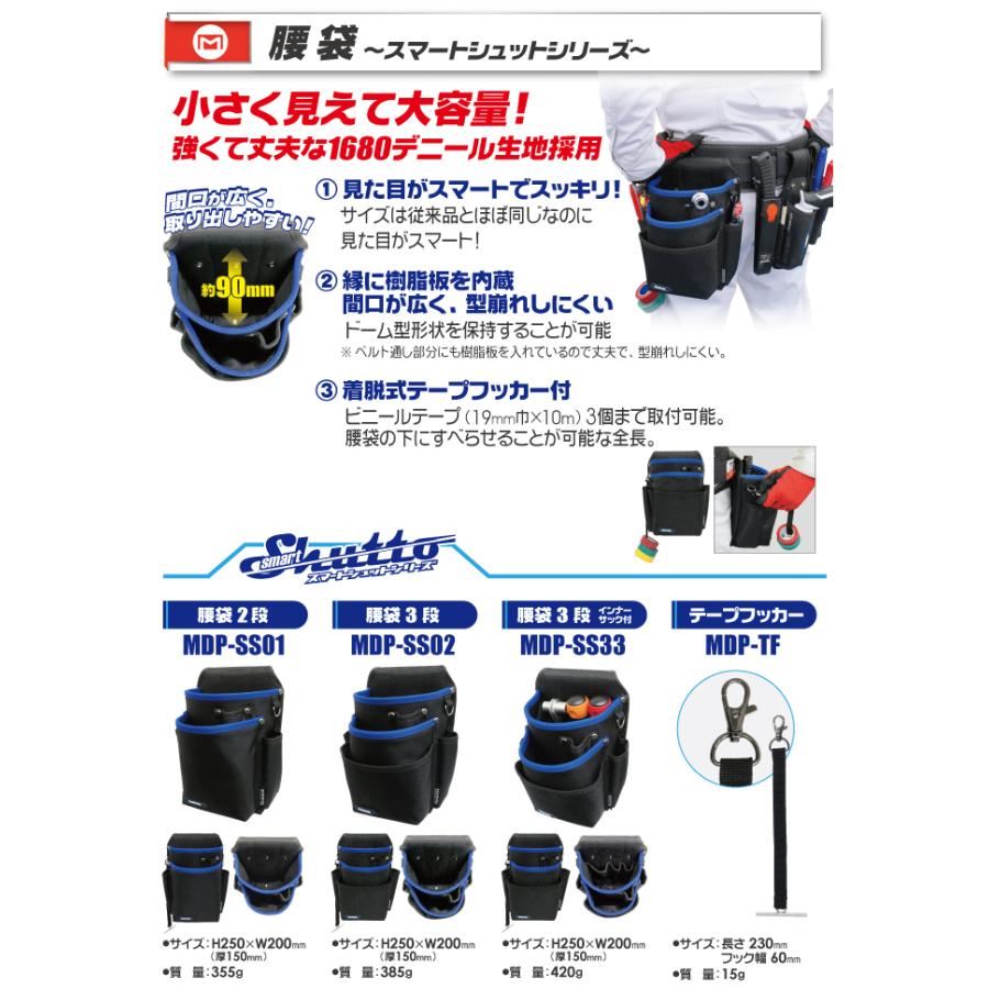 MARVEL マーベル 腰袋3段 MDP-SS02 : 電材ドットコム Yahoo!店 - 通販