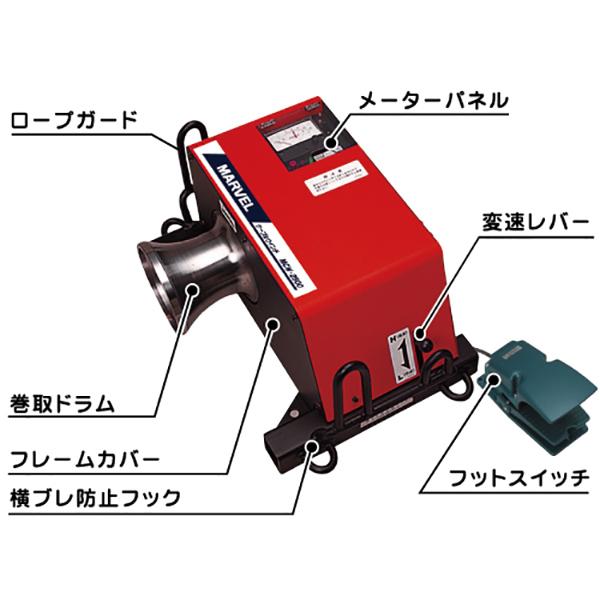 MARVEL マーベル ケーブルウインチ MCW-2500 : 電材ドットコム Yahoo