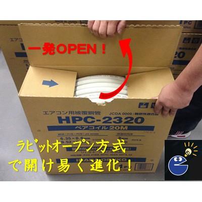 因幡電工 ペアコイル2分3分 ｍ Hpc 23 エアコン用被覆銅管 2本セット 電材ドットコム Yahoo 店 通販 Yahoo ショッピング