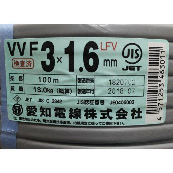 愛知電線 VVFケーブル 1.6mm×3芯 赤白黒 100m 灰 VVF3×1.6 愛知電線 VVFケーブル 1.6mm×3芯 赤白黒 100m 灰 VVF3×1.6