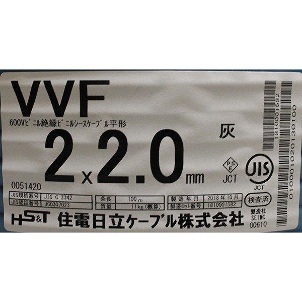 住電日立 VVFケーブル 2.0mm×2芯 白黒 100m VVF2×2.0 : 電材 住電日立 VVFケーブル 2.0mm×2芯 白黒 100m VVF2×2.0 : 電材