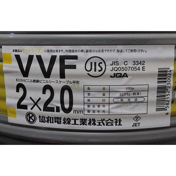 協和 VVFケーブル 2.0mm×2芯 白黒 100m 灰 VVF2×2.0 : 電材 協和 VVFケーブル 2.0mm×2芯 白黒 100m 灰 VVF2×2.0 : 電材