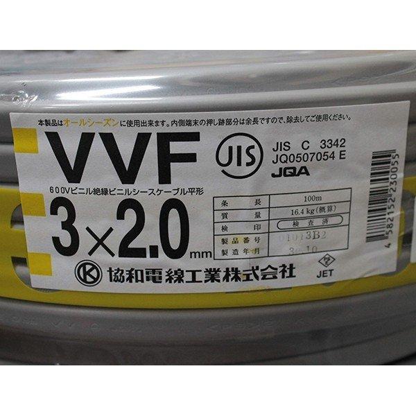 協和 VVFケーブル 2.0mm×3芯 赤白黒 100m 灰 VVF3×2.0 : 電材 協和 VVFケーブル 2.0mm×3芯 赤白黒 100m 灰 VVF3×2.0 : 電材