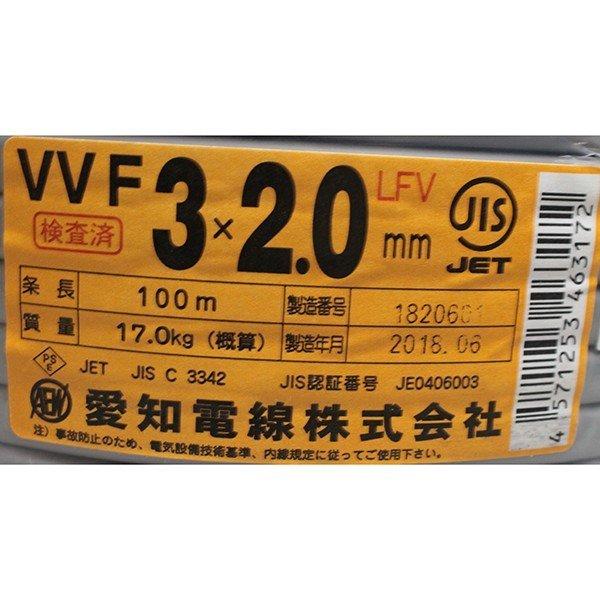 愛知電線 VVFケーブル 2.0mm×3芯 赤白黒 100m 灰 VVF3×2.0 愛知電線 VVFケーブル 2.0mm×3芯 赤白黒 100m 灰 VVF3×2.0