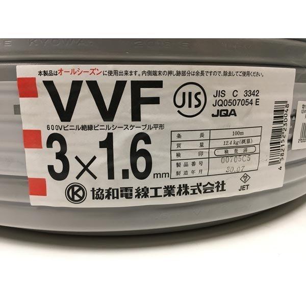 協和 VVFケーブル 1.6mm×3芯 赤白黒 100m 灰 VVF3×1.6 : 電材 協和 VVFケーブル 1.6mm×3芯 赤白黒 100m 灰 VVF3×1.6 : 電材