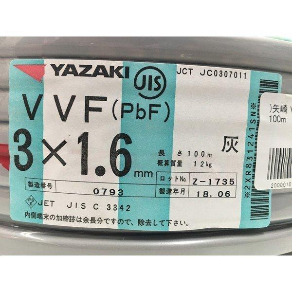 矢崎 VVFケーブル 1.6mm×3芯 赤白黒 100m 灰 VVF3×1.6 : 電材 矢崎 VVFケーブル 1.6mm×3芯 赤白黒 100m 灰 VVF3×1.6 : 電材