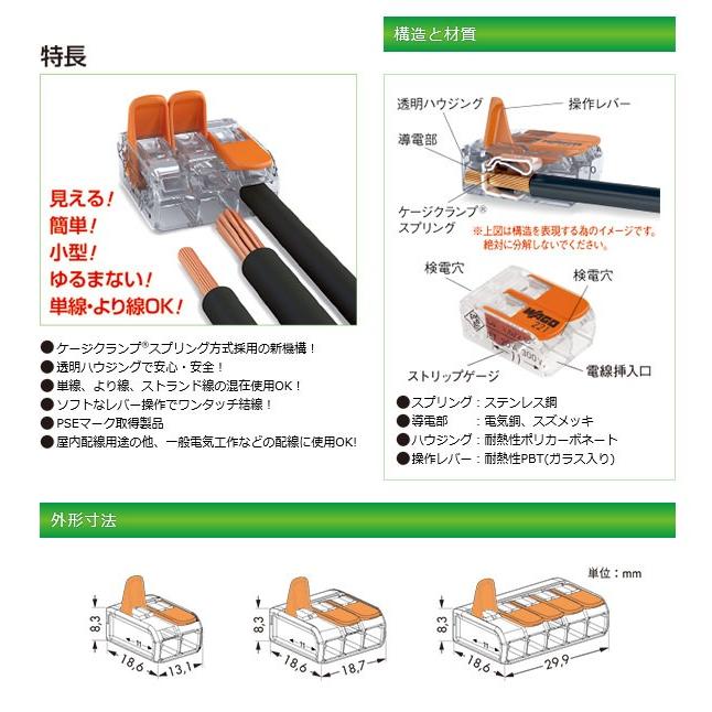 ワゴ Wago ブリスターパック Wfr 2bp 10個入 2240 電材ほっとライン 通販 Yahoo ショッピング